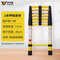 步步稳(BUBU WEN)绝缘梯鱼竿梯伸缩梯电工绝缘竹节梯电力电工2米玻璃钢伸缩直梯