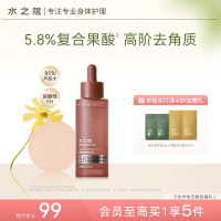 水之蔻果酸焕肤精华液60ml