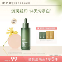 水之蔻光感焕采精华液60ml