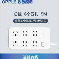 OPPLE欧普插座插排S03-2601-总控-6个五孔-5m线收藏