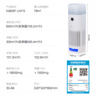 美的(Midea)空气净化器加湿器除甲醛吸烟宠物猫毛除异味空气消毒机新风机VOC(含甲醛)检测 KJ600F-LM1S