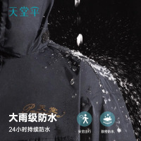 天堂雨衣全身防暴雨成人雨衣套装男女款成人款暴雨防雨服男(T071B)