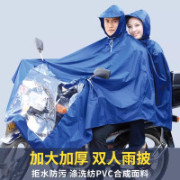 天堂加大双人雨衣摩托车雨衣男电动车雨披成人雨衣全身防暴雨男女 (n231x)
