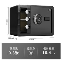 德诚和保险柜小型保险箱电子指纹密码锁加厚Y-30cm黑色指纹款