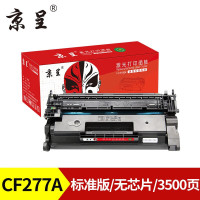 京呈CF277A硒鼓适用惠普M329dw M429fdw/fdn M405d打印机M305d [无芯片 ]77A黑色