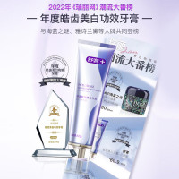 舒客智感焕白美白牙膏去黄去渍瓦解色素清新口气 120g