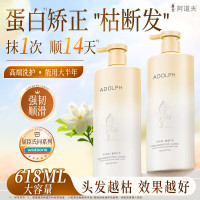 阿道夫芯韧柔滑护发素618ml 多肽角蛋白 天然香植物香氛护发膜