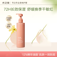 水之蔻身体乳保湿滋润倍润身体乳补水持久留香不油腻 桂花龙井300g