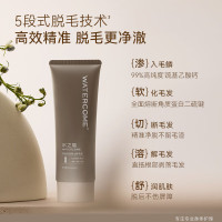 水之蔻 男士脱毛膏120g 温和脱毛腋下腿毛四肢非唇部胡子私密处不永久