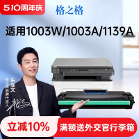 格之格适用惠普W1160AC硒鼓HP Laser MFP 1139A 1003a 1003w激光打印机一体机墨盒116A墨粉碳粉易加粉带芯片