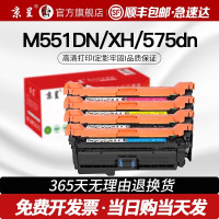 京呈CE400A黑色硒鼓适用惠普HP M551N硒鼓M575dn M575fw CE400A硒鼓507A墨盒m570dw(可打印5500页)