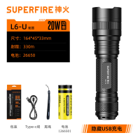 神火(Superfire)手电筒L6-U 20W大功率Type-c可充电远射LED应急户外灯续航3.5小时