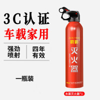 箭影汽车应急用品车载家用灭火器水基型高效简易便携灭火器