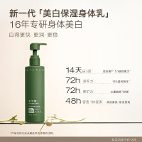 水之蔻[王俊凯推荐]烟酰胺美白身体乳润肤乳保湿国货美白身体乳