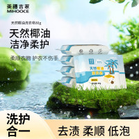 美穗吉家(mihooce)洗衣皂 温和亲肤洗护合一 天然椰油倍净护手 6块装(80g/块)81044