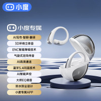 小度 无线蓝牙耳机S200 挂耳式 开放不入耳骨传导概念 运动防水AI通话降噪 适用苹果小米华为