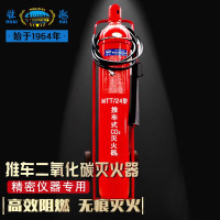 淮海推车式二氧化碳灭火器20公斤气体co2档案室机房 合金钢MTT/20