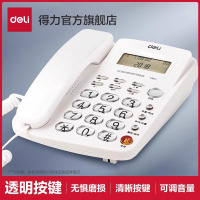 得力787水晶按键有线坐式固定电话机座机固话家用办公室来电显示