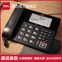 得力录音电话机办公家用固定座机大屏幕来电显示留言备忘电话机(799)