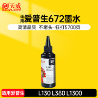 天威 T6721墨水 黑色100ml 适用爱普生EPSON L130 L1300 L310 L383 L101 L551 L565 L211墨仓式打印机 高清