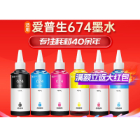 天威适用爱普生T674墨水T6741连供L805 L850L101 L111 L201 L211 L301喷墨打印机L351 L353 L358 L1800墨水