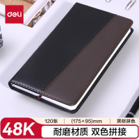 得力(deli)商务经典撞色皮面本笔记本会议记事本日记本笔记本子黑色48K/120张7913(50本起售,可定制LOGO