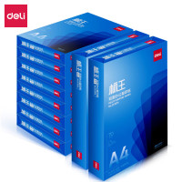 得力ZF3576标王(蓝) A4 70G 办公用纸双面复印纸打印纸 多功能草稿纸 8包/箱