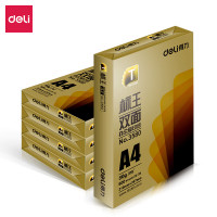 得力标王双面复印纸 3581 A4-80g-5包