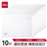 得力(deli) 8302 60只 A4加厚磨砂质感透明文件袋 条纹资料袋 按扣档案袋