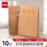 得力(deli)10只A4混浆250g牛皮纸档案袋 侧宽8cm 大容量标书合同文件资料袋 办公用品 8386 5包装