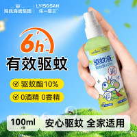 海氏海诺驱蚊喷雾电蚊香液驱蚊液防蚊水电蚊液家用 驱蚊液喷雾100ML(80瓶起售)