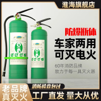 淮海车载灭火器水基泡沫私家车用手提式家用店用商用企业消防器材3L(10具起售)