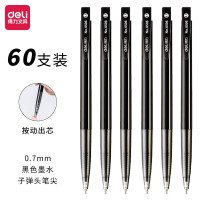 得力6506圆珠笔 0.7mm 办公用品 红/黑/蓝色可选 60支/盒装