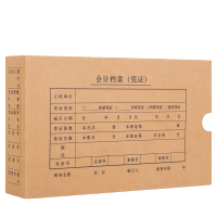 deli 得力22011KPJ101凭证装订盒(混)(10个/袋)