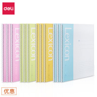 得力7681-A5螺旋本软面办公记事本40页 7681螺旋本[混色]12本装