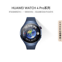 华为手表Watch4Pro-复合表带(48mm)蔚蓝地球