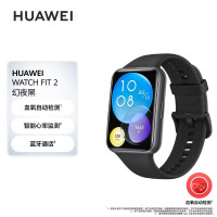 华为(HUAWEI)WATCH FIT 2 华为智能手表 黑色硅胶表带 活力款 强劲续航/蓝牙通话/一碰传