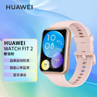 华为(HUAWEI)WATCH FIT 2 华为 智能手表 樱语粉硅胶表带 活力款 强劲续航/蓝牙通话/一碰传