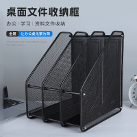 三联文件栏桌面资料整理架收纳架PP塑料文件筐文件架资料整理文件框办公文具收纳盒 铁网单栏文件架