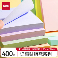 得力(deli)400张4色浅调系列淡彩简约便利贴 76*76mm便 21550(6件起售)