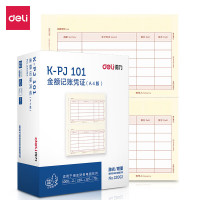 得力A4金额记账凭证激光打印纸 用友软件T3/T6/U8适用 KPJ101 共2000张(2包/箱) 黄色 22002