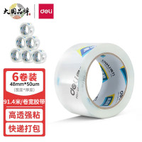 deli得力 30205封箱高透胶带48mm*100y*50μm 6卷/筒