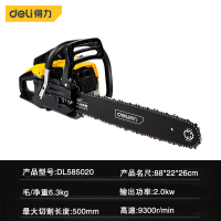 deli得力 2000W大功率汽油链锯 DL585020 20寸 220V伐木锯(台)