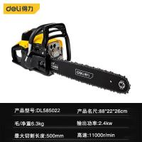 deli得力 2400W大功率汽油链锯DL585022 20寸 220V伐木锯(台)