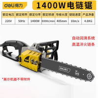 得力 1400W大功率电链锯 DL-LJ405-W1 16寸 220V伐木锯(台)