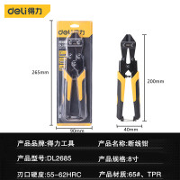 deli得力 专业级手动断线钳 DL2685 8寸 鹰嘴专用钢丝铁丝剪钳