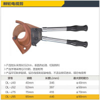 得力工具棘轮电缆剪线缆剪刀棘轮式电缆剪电缆钳多功能便携断线钳 棘轮电缆剪DL-J75