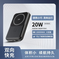 舒曼.伯特C18苹果磁吸无线充电宝支持MagSafe外接电池10000毫安时快充充电宝 黑色/白色可选