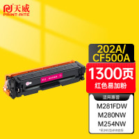 天威 M254dw硒鼓适用CF503A硒鼓红色