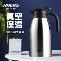 哈尔斯(HAERS)保温壶304不锈钢大容量2L家居壶 家用暖热水壶 HK-2000-25 钢本色